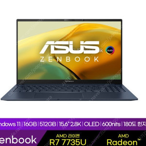 ASUS 젠북15 UM3504DA-MA180W R7 7735U 16GB 512GB(윈도우11) 미개봉 새제품 팝니다.에이수스