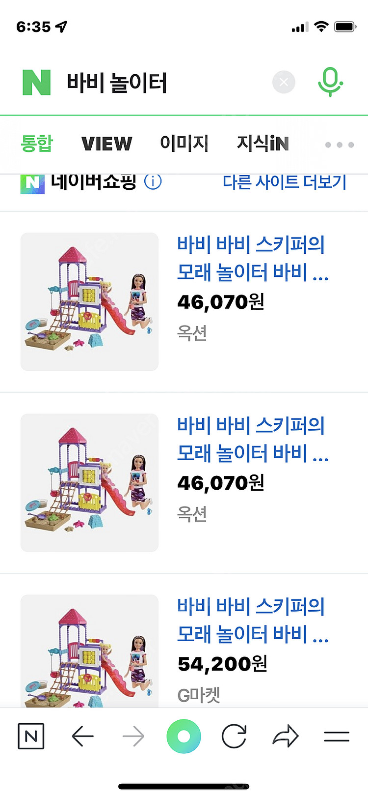 여아 마텔 인형세트 6종 일괄 택포 60000원 폴리포...--3