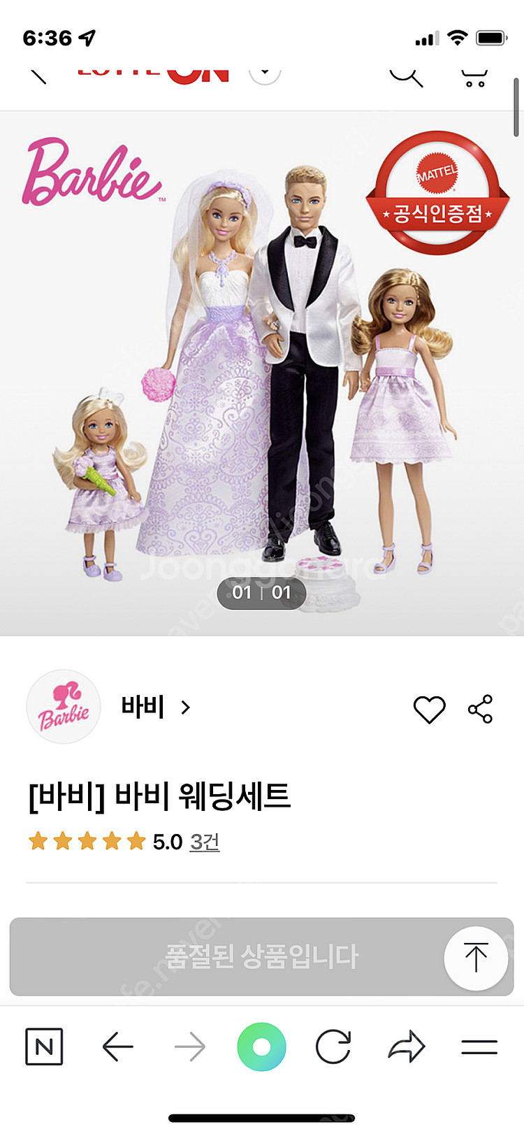 여아 마텔 인형세트 6종 일괄 택포 60000원 폴리포...--5