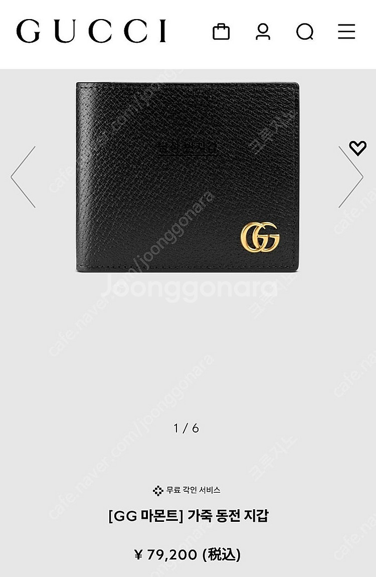 구찌 GG 마몬트 남성 반지갑(새상품)--3