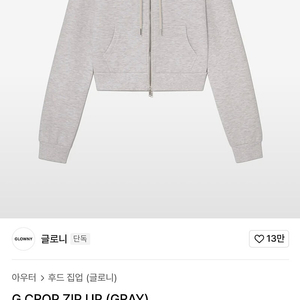 글로니 g crop zip up