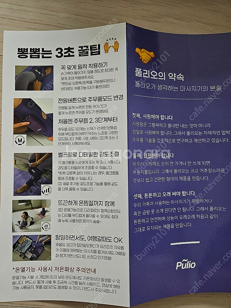풀리오 종아리 마사지기 23년도 제품--4