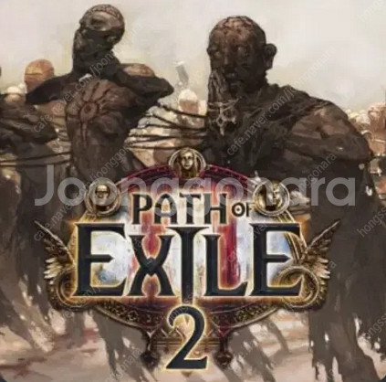 poe2 패스오브엑자일2 얼리키 삽니다--0