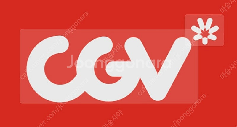 CGV 콤보 할인쿠폰 판매--0
