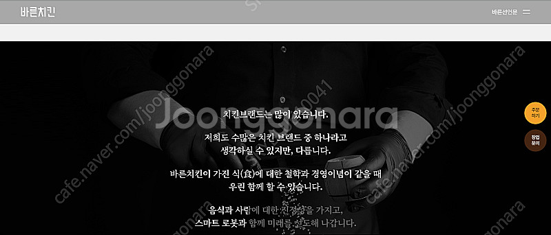 바른치킨 1만원 포장 할인권 2000원--0