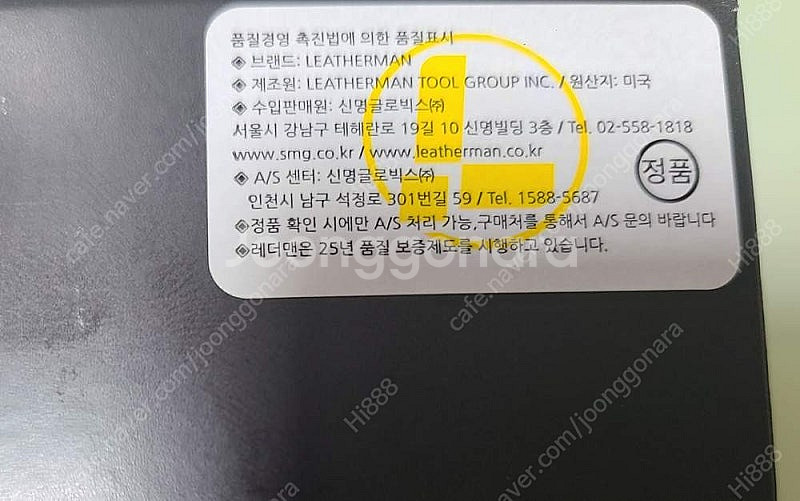 레더맨 스켈레툴 CX--1