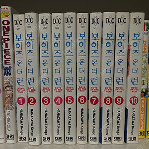 보이즈온더런 1-10권 판매