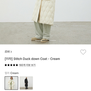 Levar 르바 롱패딩 stitch duck down coat