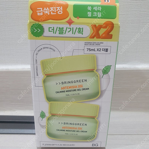 브링그린 쑥 세라 카밍 모이스처 젤 크림 75ml x 2 더블 기획세트