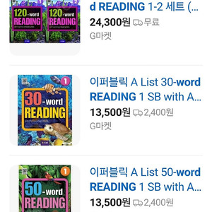 워드리딩 word reading 시리즈 50 80 100 120 150 180 권당