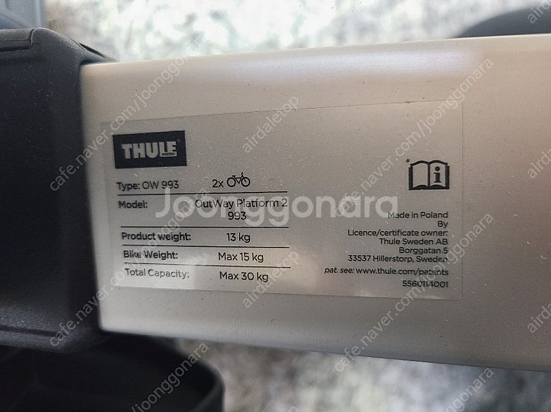 툴레 993 자전거 캐리어 판매합니다.--3