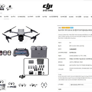 드론 DJI Air 3S 플라이 모어 콤보 (DJI RC2) 팔아요