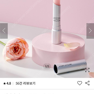 애터미 립글로우 새제품