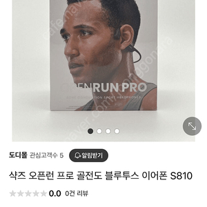 골전도 블루투스 이어폰 s810 새상품