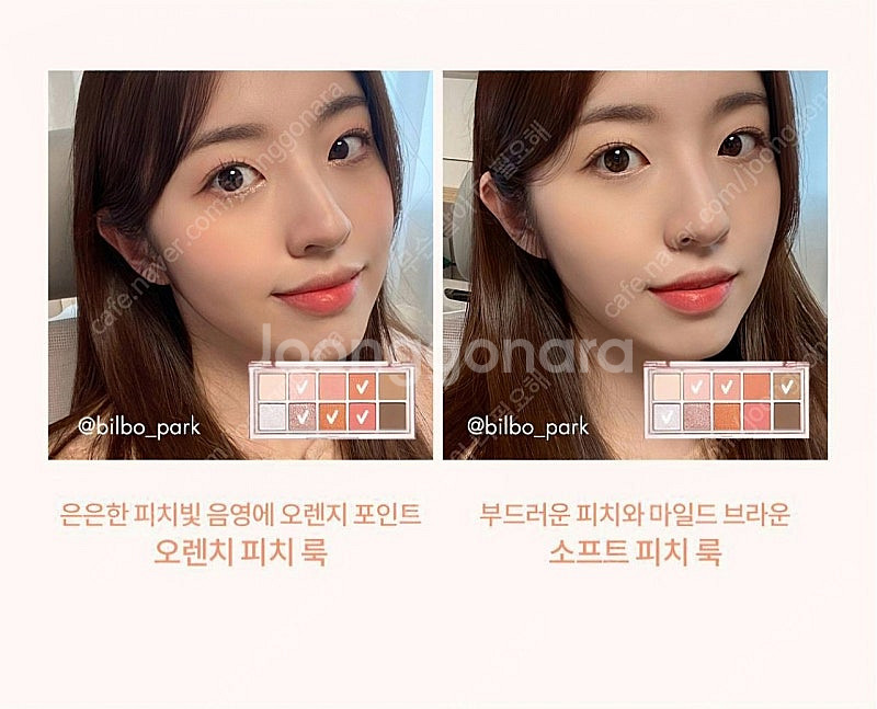 롬앤 베러 댄 팔레트 08 피치 달리아 가든 봄웜 여쿨...--2