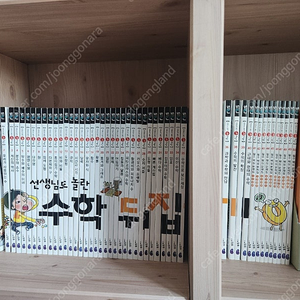 수학 뒤집기 50권 전권