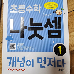 키출판사 나눗셈