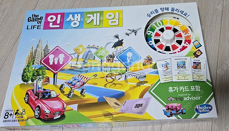 보드게임(인생게임) 8천원--0