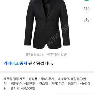 갤럭시 수젤로 자켓 100 택포 23,000