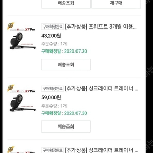 씽크라이더 7 구매년도 20년 7월 스프라켓청소완료