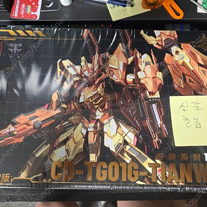 장도모형 천미 한정판 골드 판매합니다