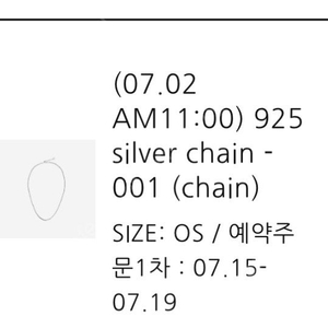 폴리테루 925 silver chain -001 외 폴리테루 악세사리