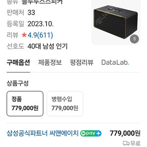 미개봉 새상품 JBL 어센틱 500 JBL Authentics 500