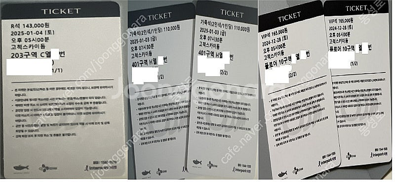 임영웅 리사이틀 콘서트 좌석 판매--1