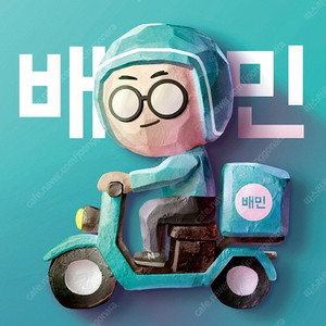 배민 기프티 상품권 90% 판매