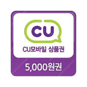 CU 편의점 모바일 상품권