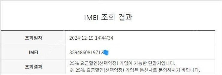 196901 아이폰6S 스그 액정SS급 64GB 무잔상...--7