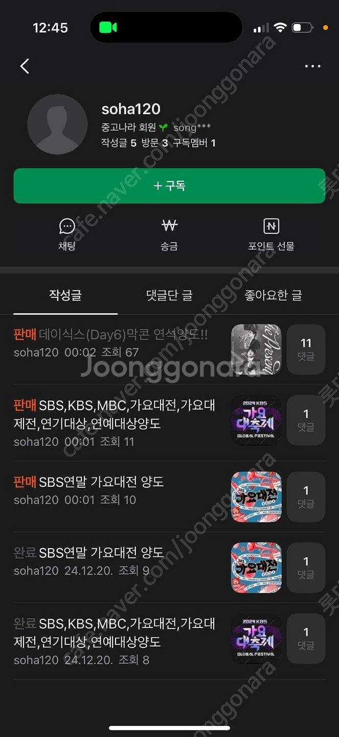 데이식스 티켓판매자 [so스윗크] -> [양도곔] 으로...--0