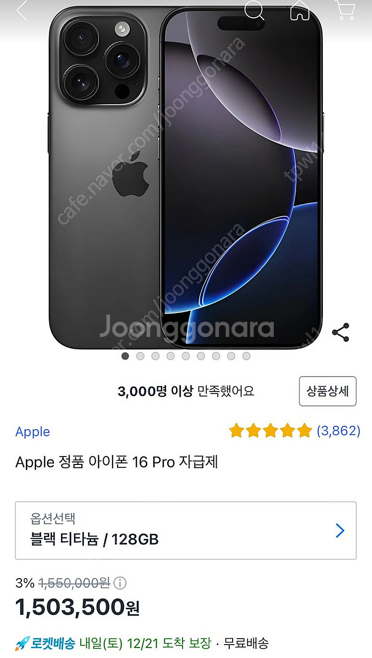 아이폰16프로 128 최저가!!--0