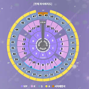 서울직거래가능) 성시경 콘서트 28일 토요일 명당 2연석 판매