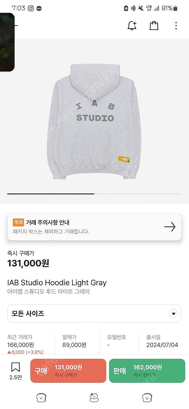 아이앱 스튜디오 후드티 라이트 그레이(2XL)--1