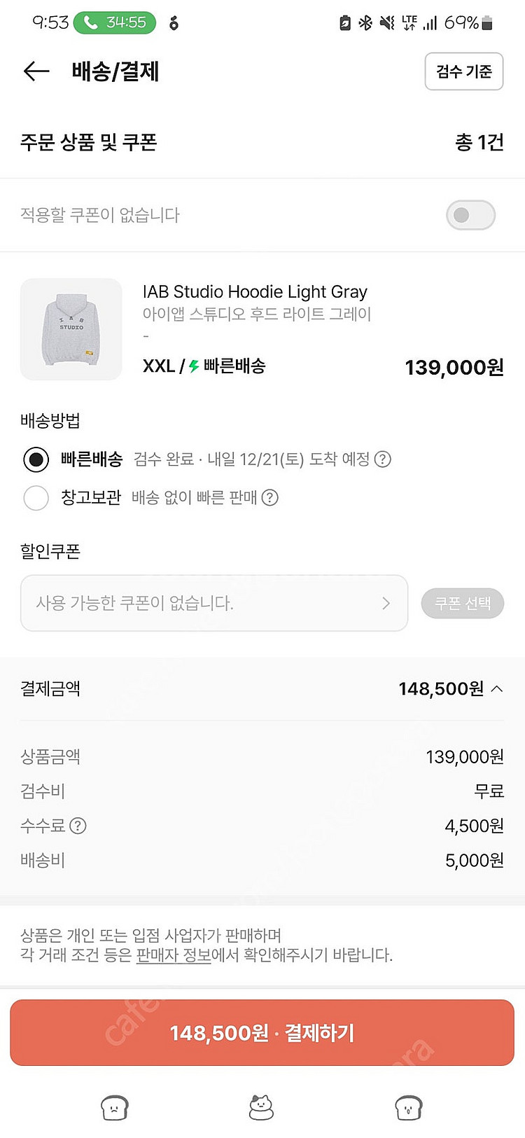 아이앱 스튜디오 후드티 라이트 그레이(2XL)--2