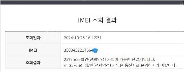 016838 KT 갤럭시S22플러스 블랙 A급 256G...--7