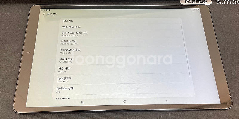 갤럭시탭A 10.1 블랙 32GB 가성비좋은 중고10만...--2
