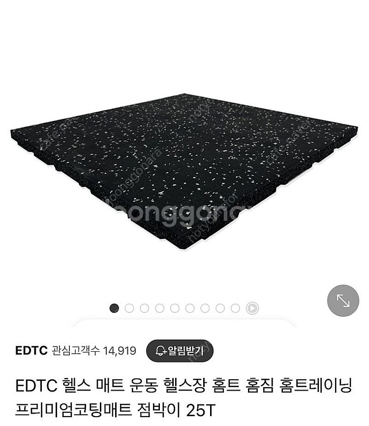 EDTC 25t 헬스 매트 16개--0