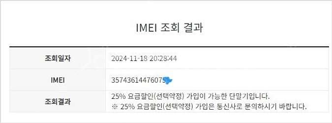 195522 SK 갤럭시퀀텀2 화이트 외관깨끗 128G...--8