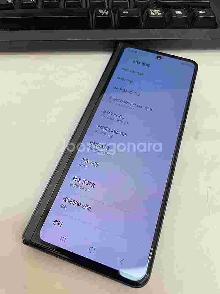 갤럭시Z폴드3 그린 256GB 무잔상 가성비좋은 중고1...--2