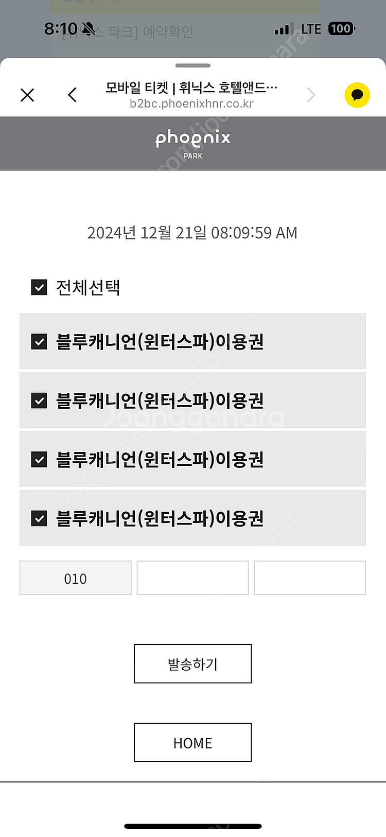 휘닉스파크 워터파크--0