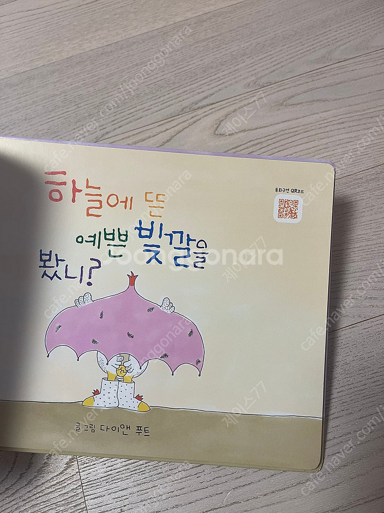 키즈엠 145권 춤추는 카멜레온 38권,피리부는 100...--6