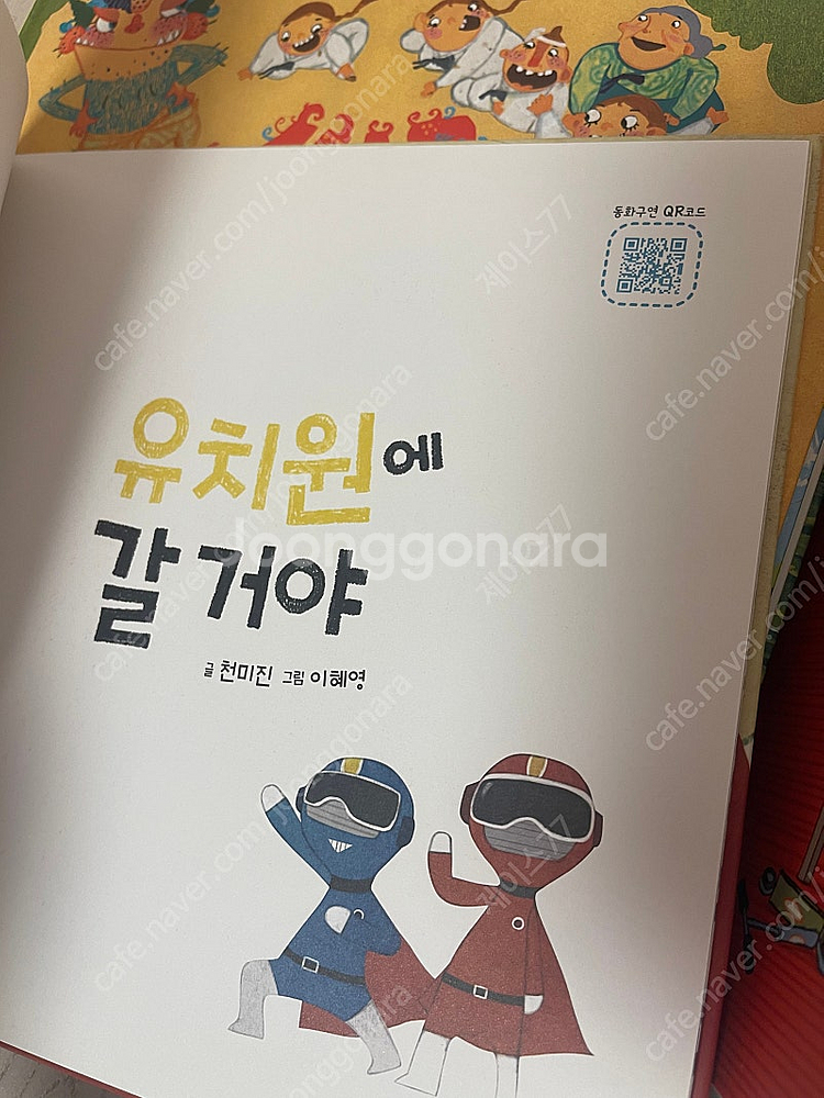 키즈엠 145권 춤추는 카멜레온 38권,피리부는 100...--7