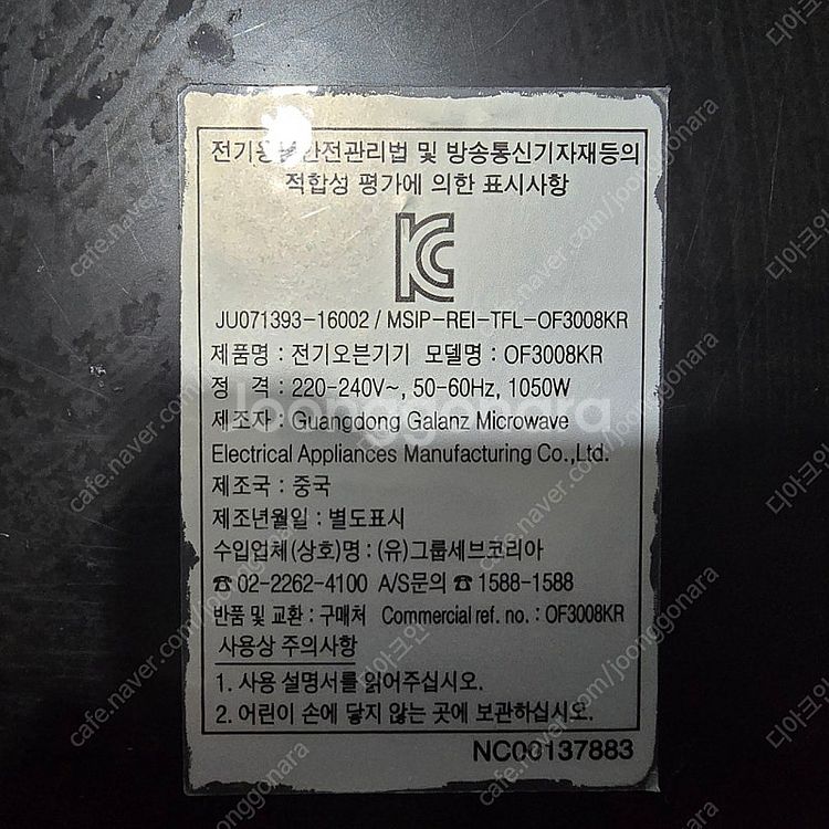 테팔 노베오플러스 미니오븐.--6