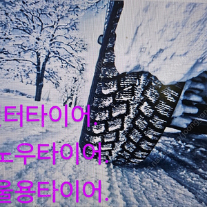 [판매] 275/40R19.275/40/19.275 40 19 윈터.스노우타이어