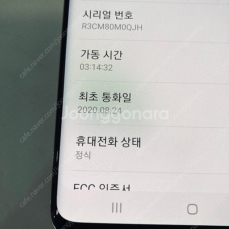 갤럭시 S10 5G 골드 256용량 무잔상S급 16만원...--6