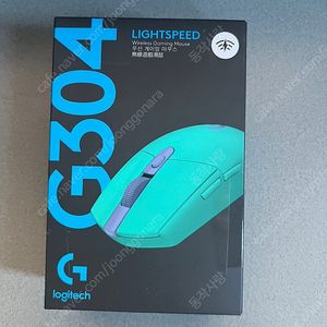 로지텍 G304 게이밍 마우스 LightSpeed 라벤더색 미개봉 팝니다.