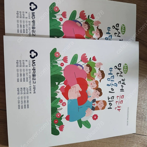 새마을금고 가계부 5800원 반값택배포