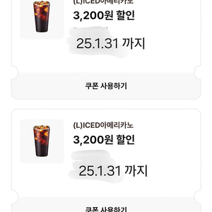 이디야 아메리카노 2700원 5장 있어요